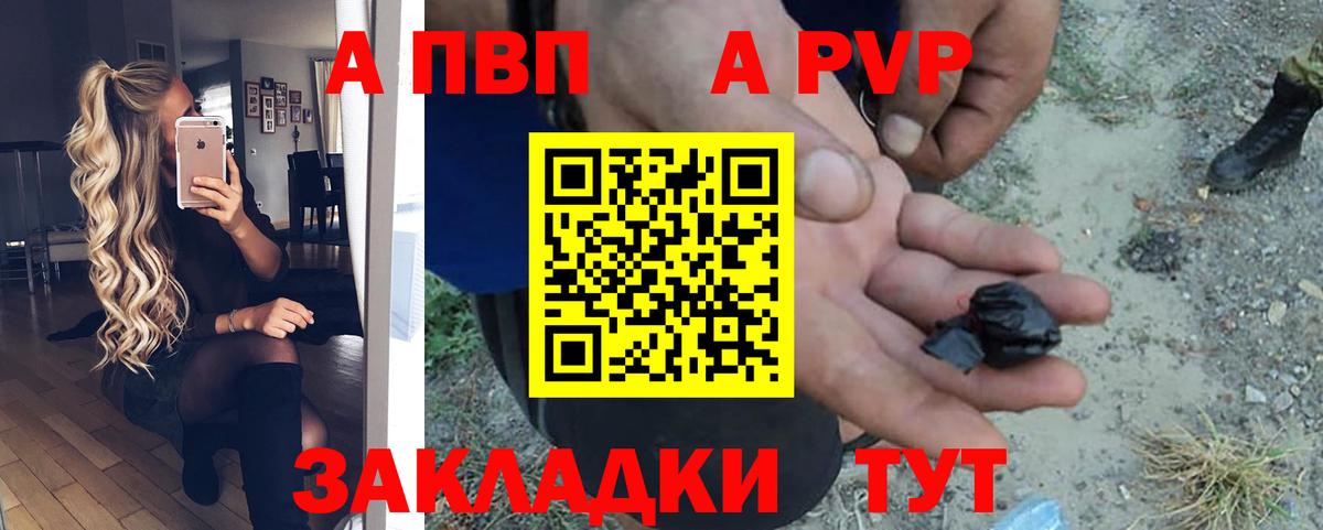 наркотики  Вход с VPN  Альфа ПВП Соль  Отрадный  A-PVP мука 