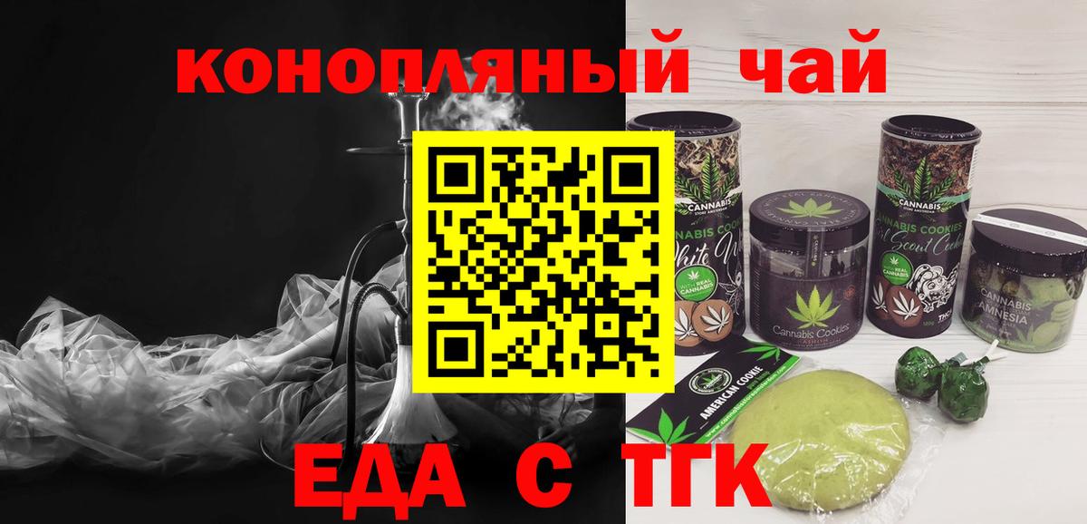 Отрадный  Canna-Cookies конопля  Вход с VPN 