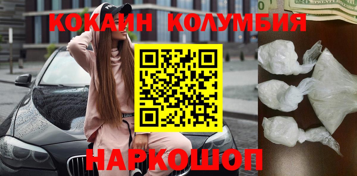 COCAIN 99%  Вход с VPN  Отрадный 