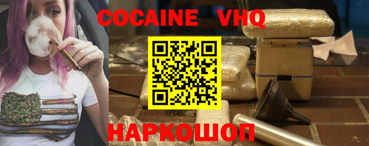 Кокаин Fish Scale Отрадный