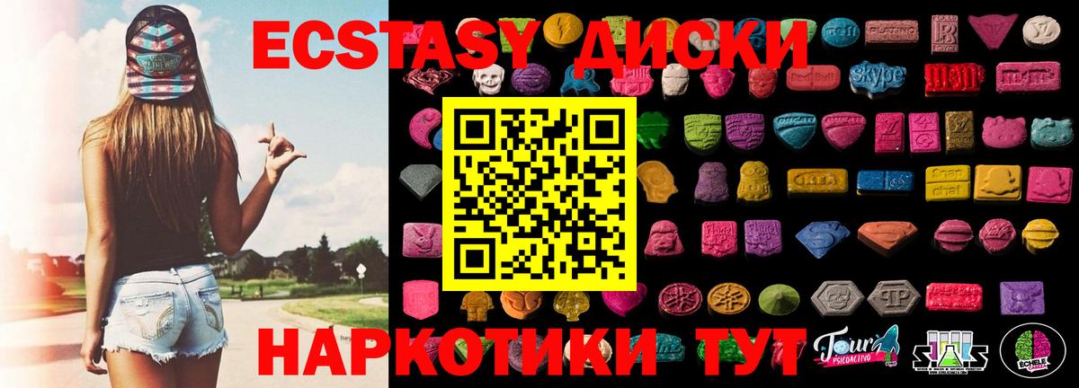 Отрадный  Ecstasy Philipp Plein  мега   ЭКСТАЗИ 280 MDMA  Вход с VPN 