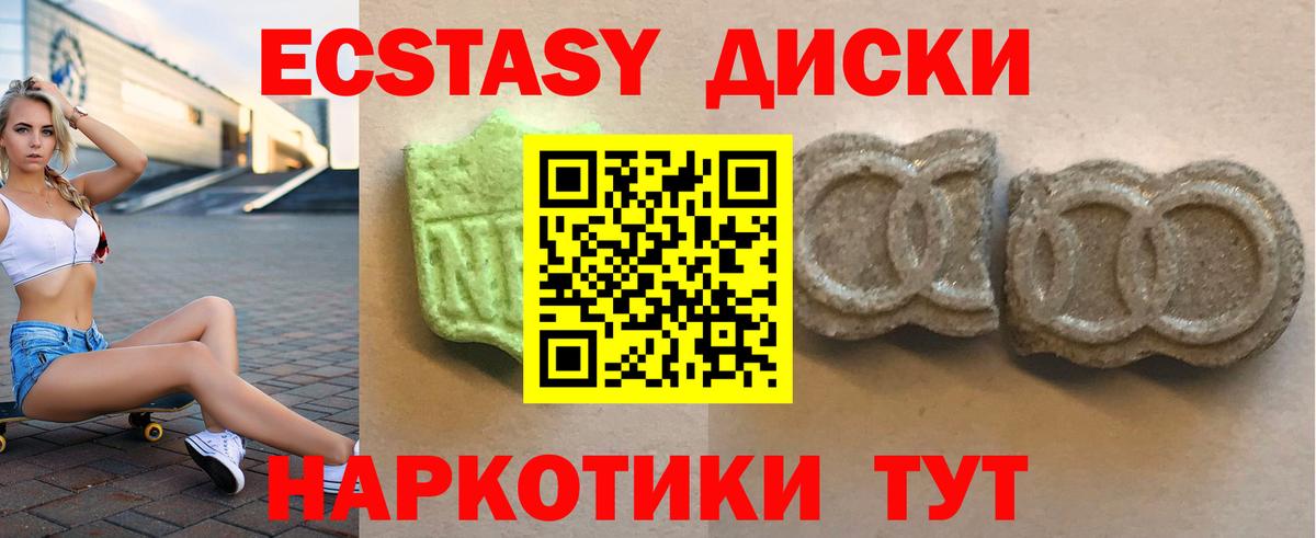 Ecstasy 280 MDMA Отрадный