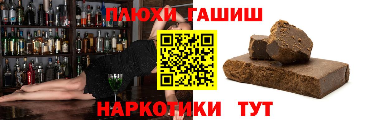 Гашиш VHQ  Вход с VPN  Отрадный 