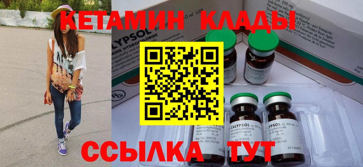 Кетамин VHQ  Вход с VPN  Отрадный  КЕТАМИН ketamine 