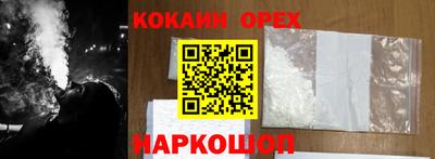 метамфетамин Сланцы