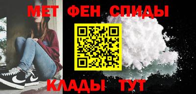 метамфетамин Сланцы