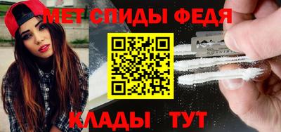 метамфетамин Сланцы