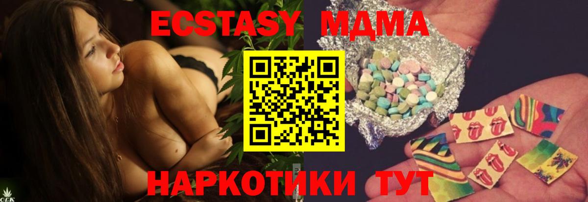 Отрадный  MDMA VHQ  Вход с VPN  МДМА молли 