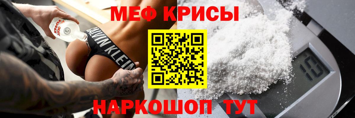 Мефедрон мяу мяу  МЯУ-МЯУ  Вход с VPN  Отрадный  МЕФ  Меф мука 