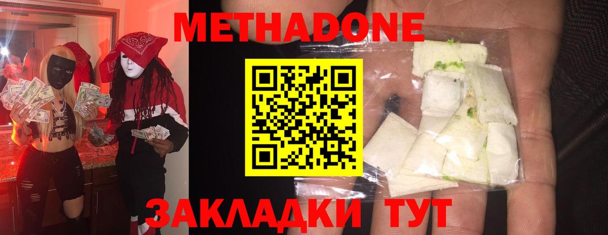 Отрадный    рабочий сайт  МЕТАДОН methadone  Вход с VPN  Метадон белоснежный 