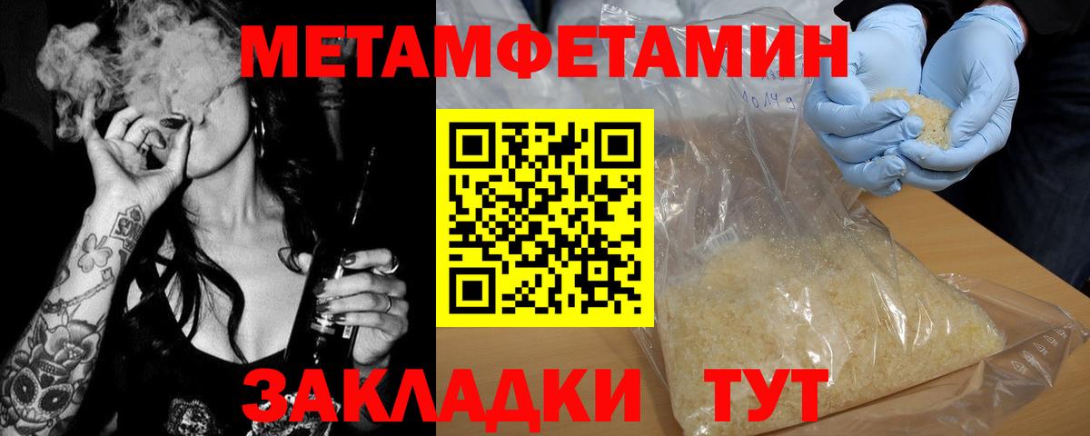 Отрадный  Первитин кристалл  Вход с VPN  Первитин кристалл 