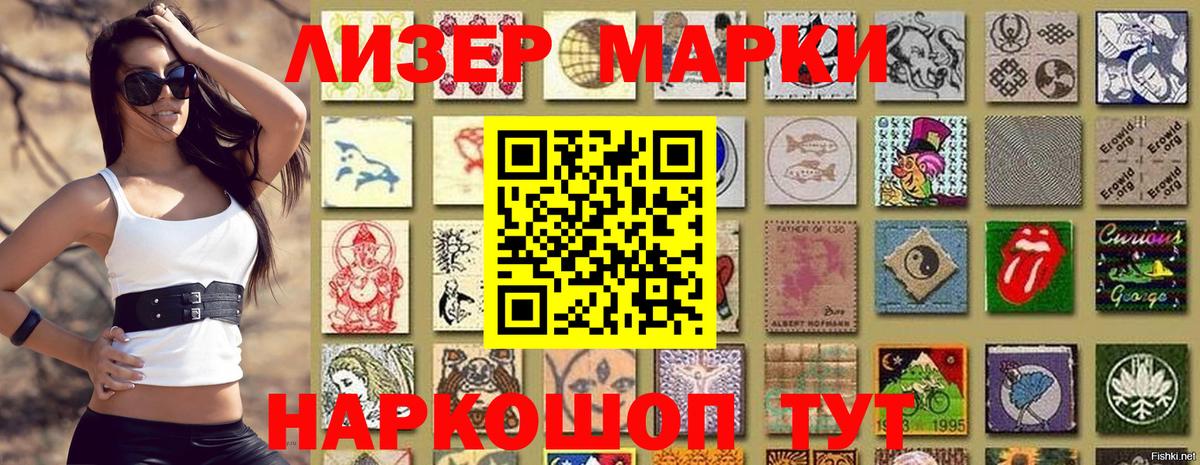 Отрадный  Марки 25I-NBOMe 1500мкг  Вход с VPN 
