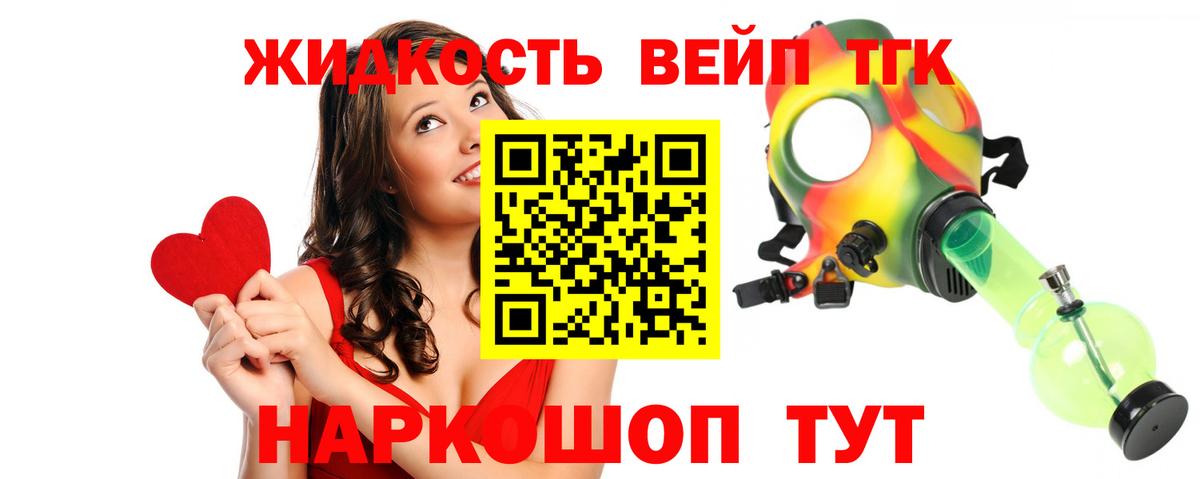 Отрадный  Дистиллят ТГК жижа  Вход с VPN  ТГК Wax 